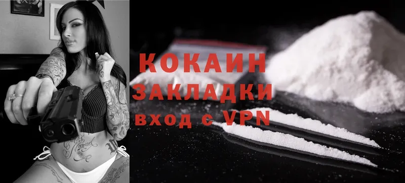 Cocaine Колумбийский Переславль-Залесский