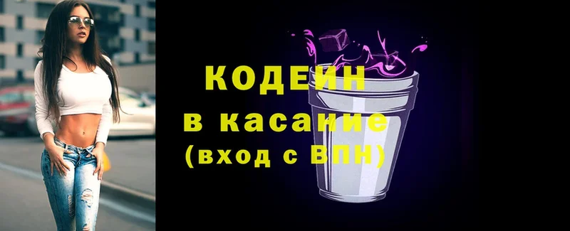 даркнет сайт  Переславль-Залесский  Кодеиновый сироп Lean напиток Lean (лин) 