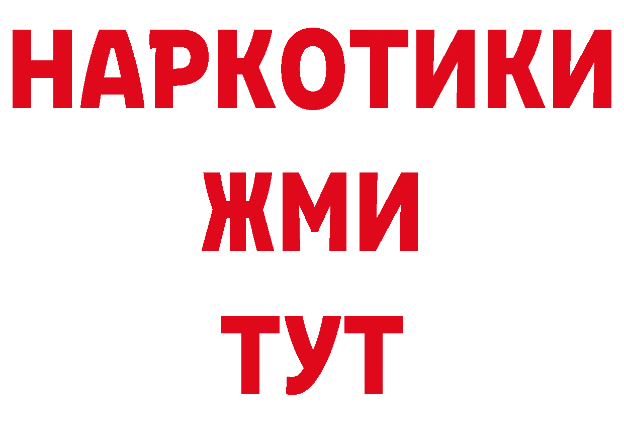 Гашиш хэш зеркало это гидра Переславль-Залесский