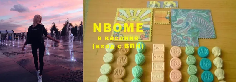 Марки NBOMe 1,5мг  Переславль-Залесский 